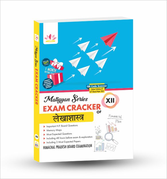 Matigyan Series Exam Cracker Of Accountancy Class 12 H P Board For