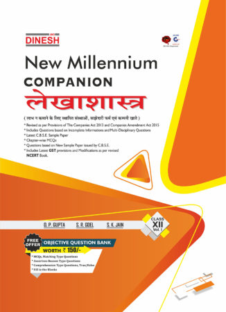 New Millennium Companion ACCOUNTANCY Class 12 (H)
