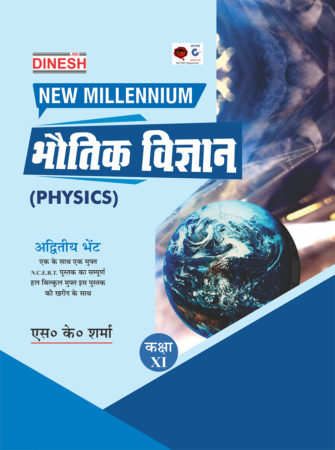 New Millennium Physics Class 11 (H)