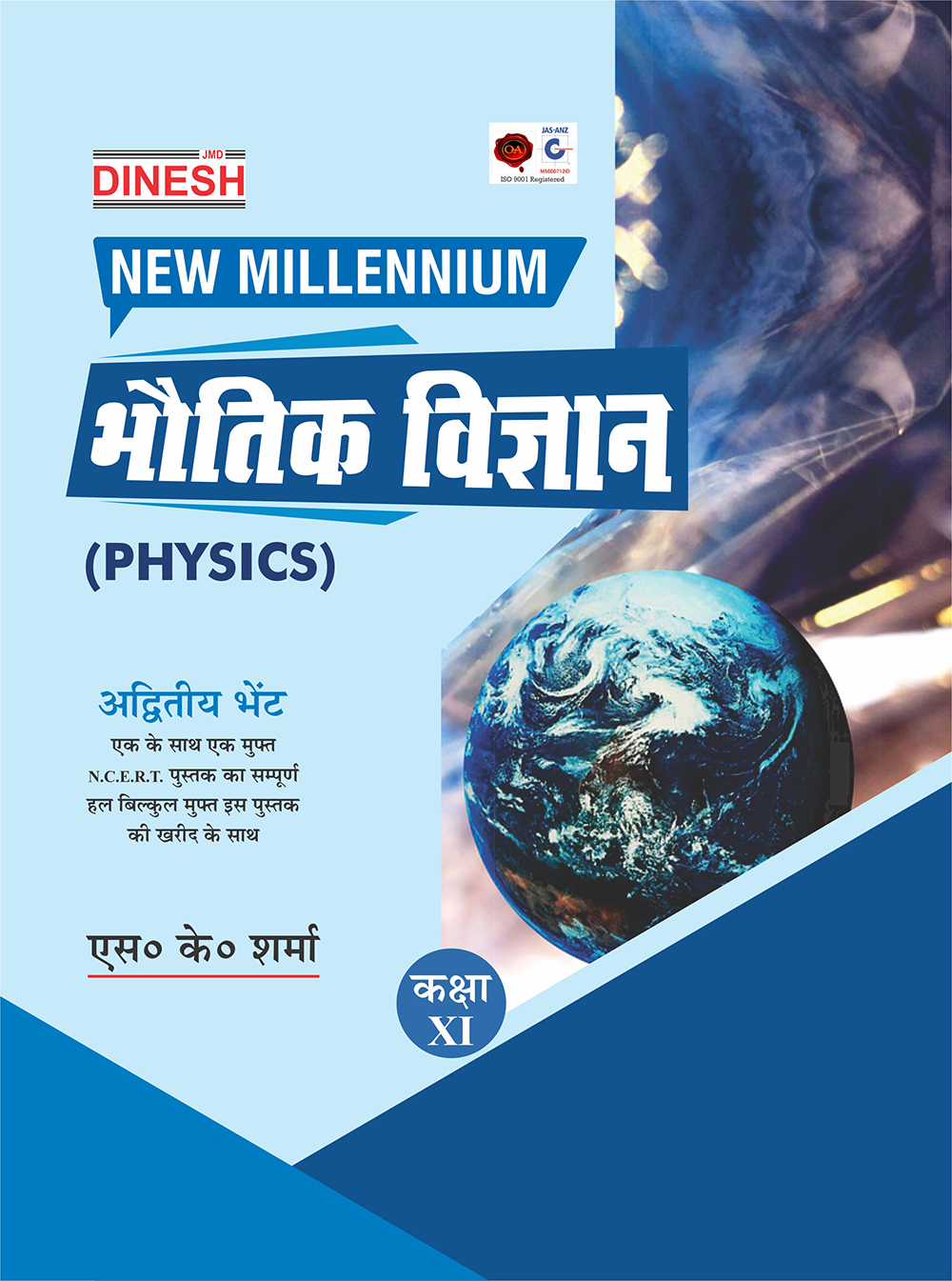 new-millennium-physics-class-11-h-dinesh-publications