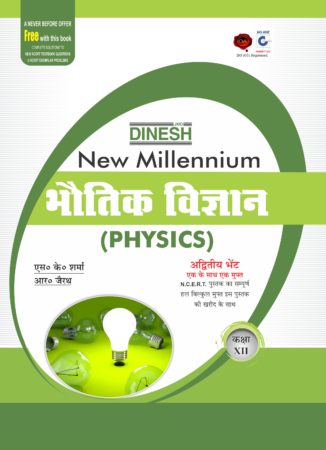 New Millennium Physics Class 12 (H)