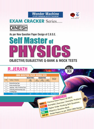 Exam Cracker Self Master of Physics Class 12