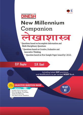 New Millennium Companion ACCOUNTANCY Class 11 (H)