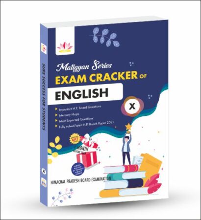 Matigyan Series Exam Cracker of ENGLISH Class 10 (for 2021-2022 H.P. Board)