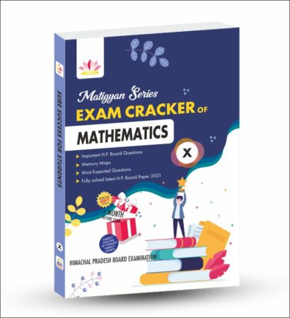 Matigyan Series Exam Cracker of MATHEMATICS Class 10 (H.P. Board) (for 2021-2022)