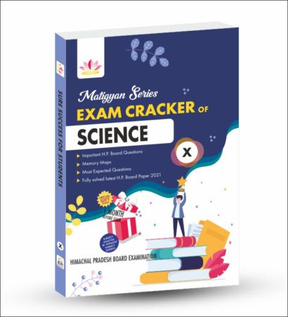 Matigyan Series Exam Cracker of SCIENCE Class 10 (H.P. Board) (for 2021-2022)
