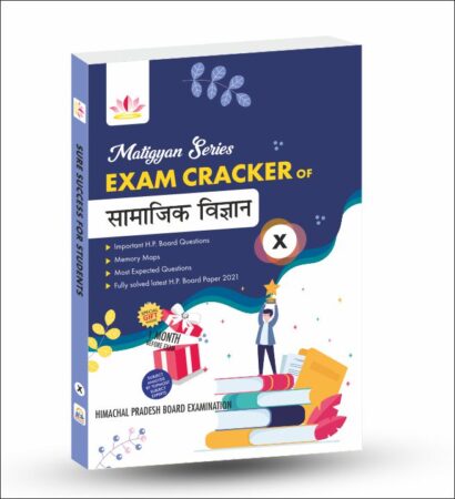 Matigyan Series Exam Cracker of Social Science Class 10 (H.P. Board) for 2021-2022