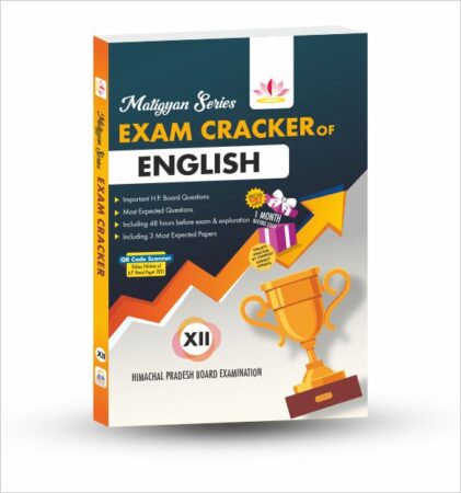 Matigyan Series Exam Cracker of English Class 12 (H.P. Board) for 2021-2022
